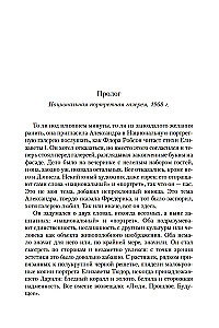 Neitsi aias