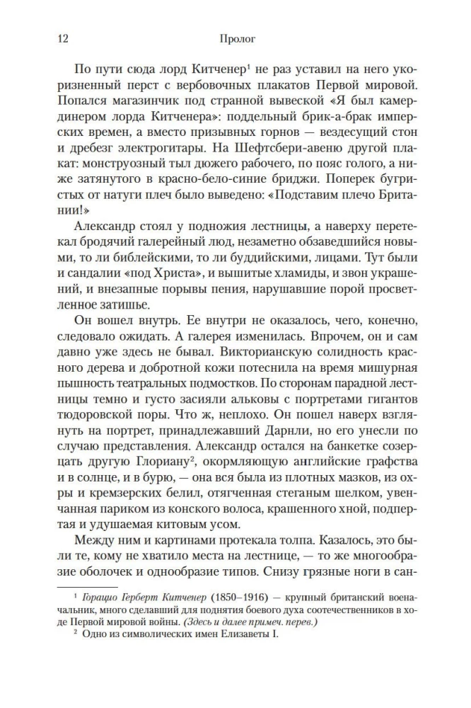 Neitsi aias