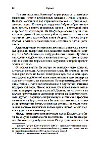 Neitsi aias