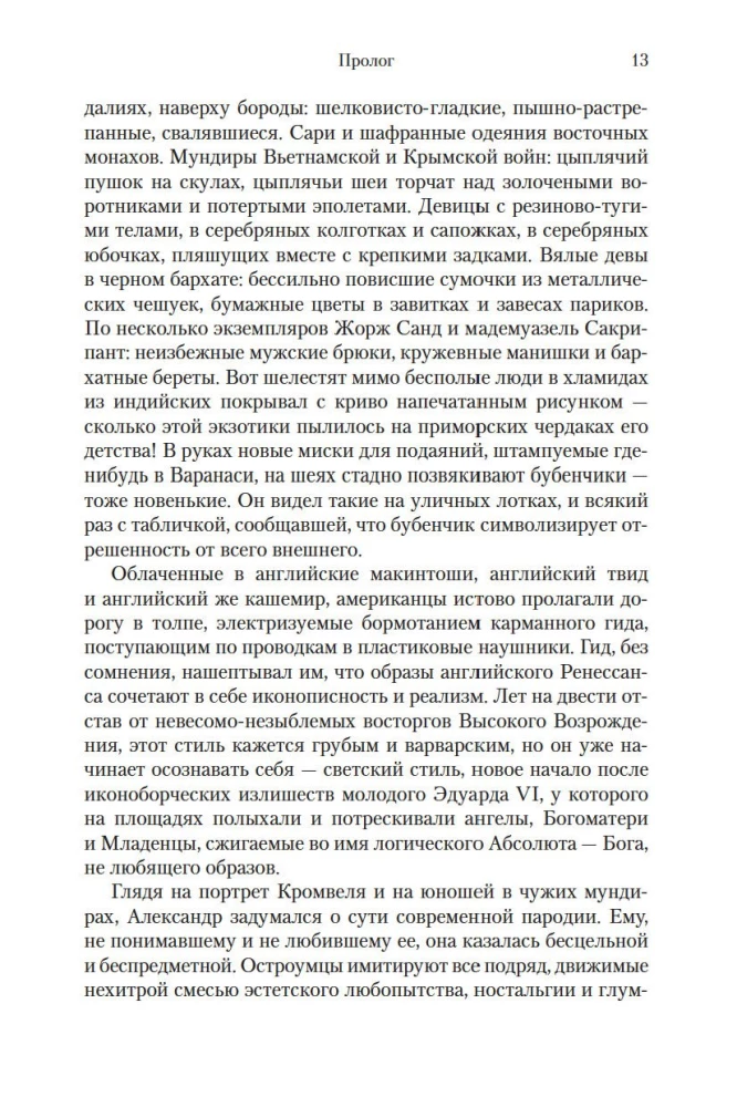 Neitsi aias