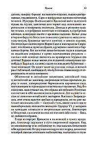 Neitsi aias