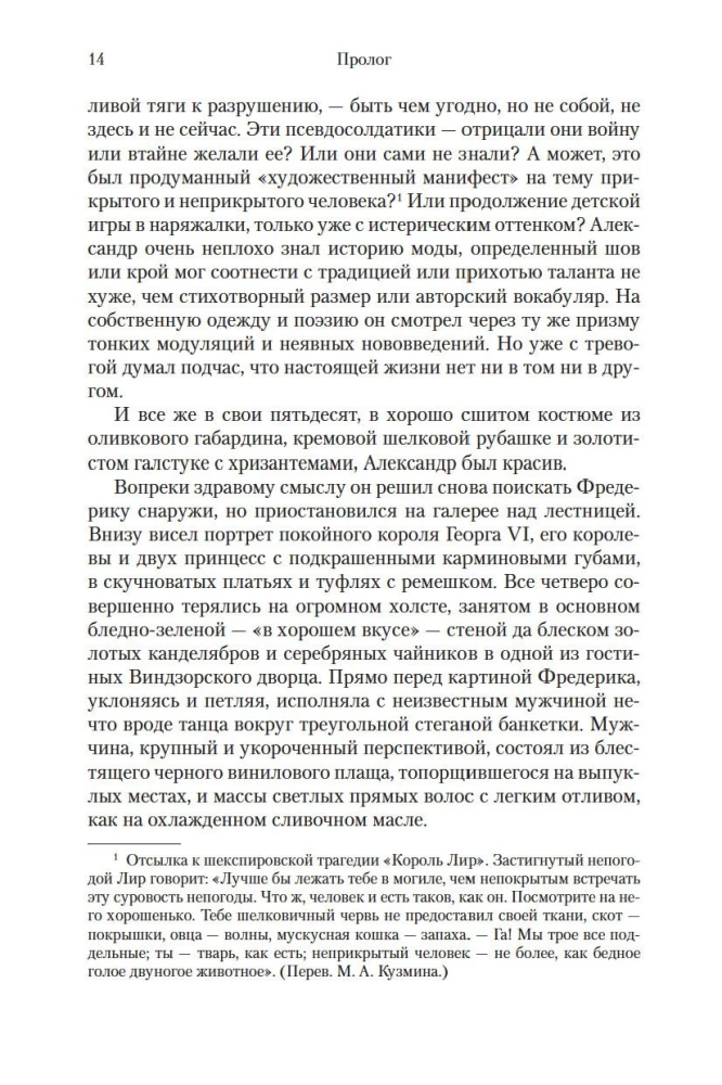 Neitsi aias