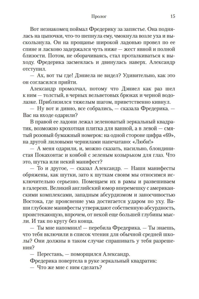 Neitsi aias