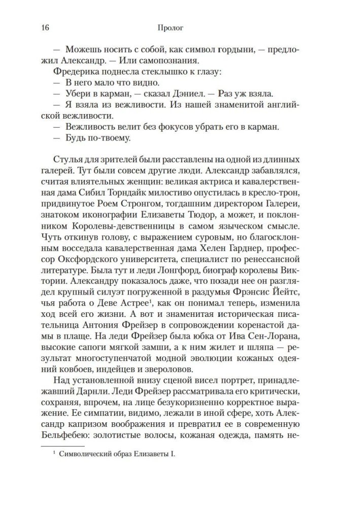 Neitsi aias