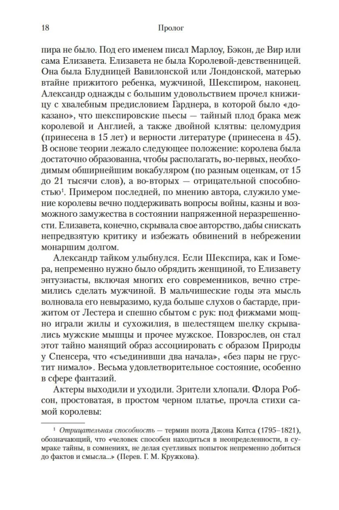 Neitsi aias