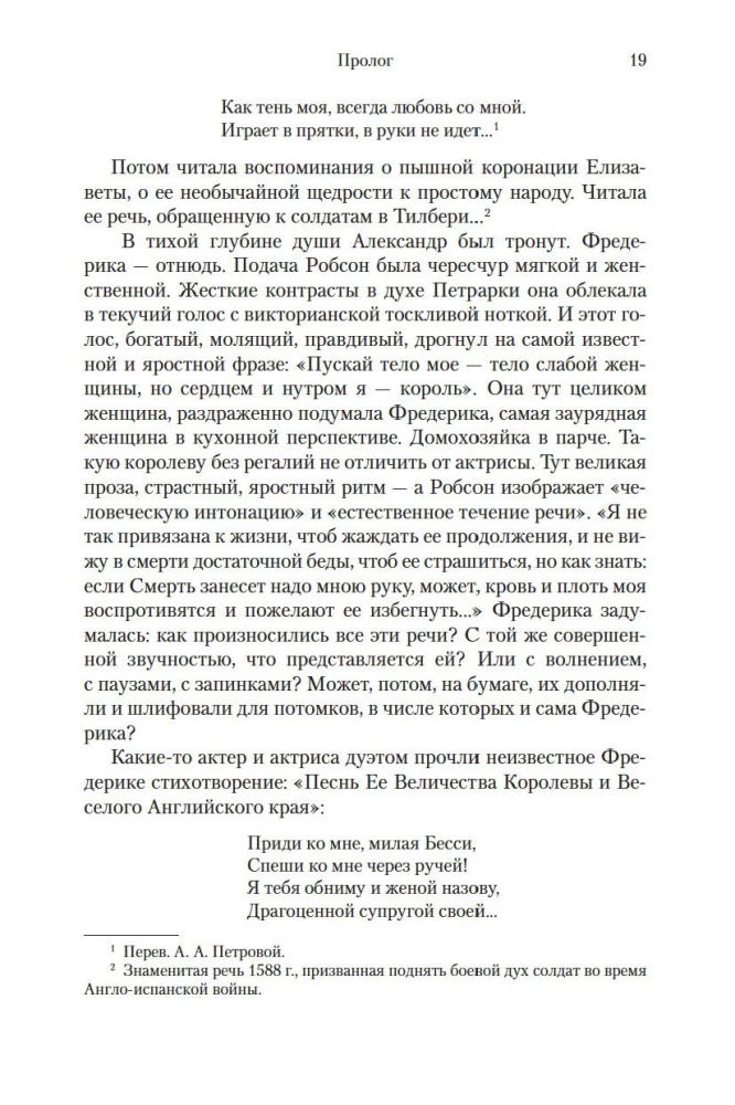 Neitsi aias