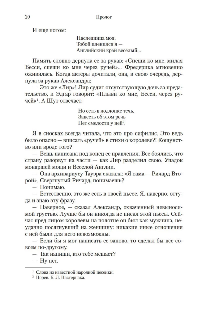 Neitsi aias