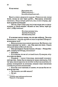 Neitsi aias