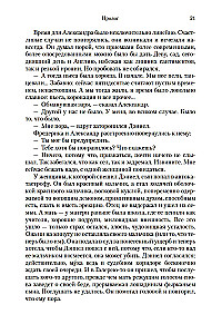 Neitsi aias
