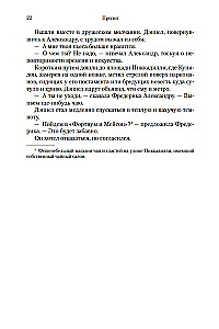 Neitsi aias