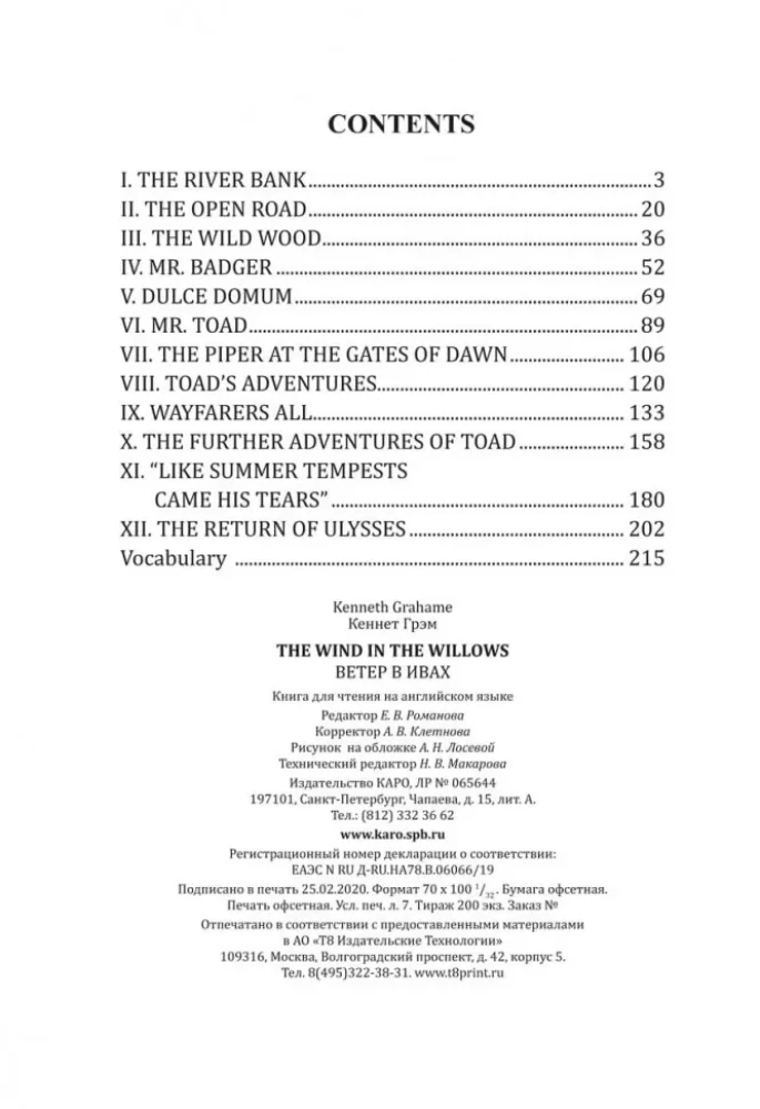 The Wind in the Willows = Ветер в ивах