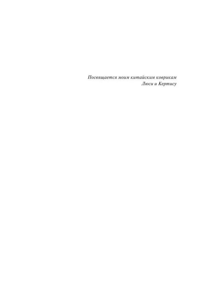 Игги Поп. Вскройся в кровь