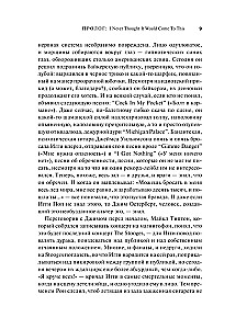 Игги Поп. Вскройся в кровь