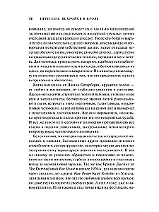 Игги Поп. Вскройся в кровь