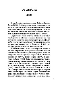 Wojna światów = The War of the Worlds