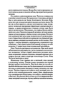 Karalystės raktai