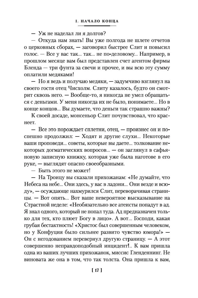 Karalystės raktai