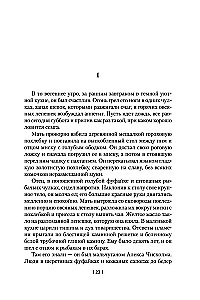 Karalystės raktai