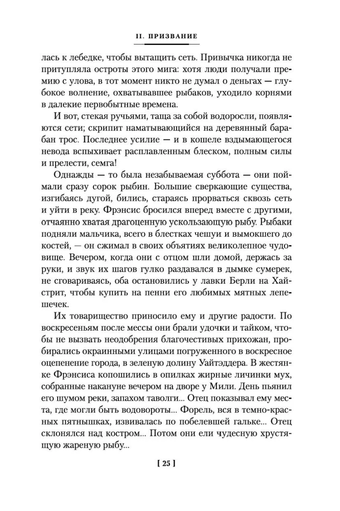 Karalystės raktai