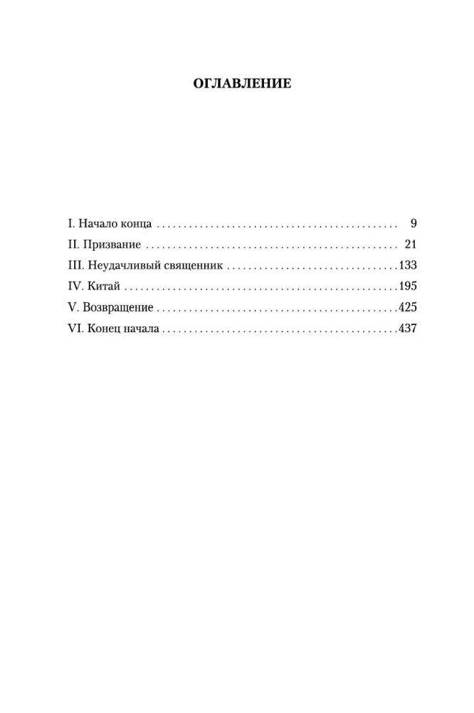 Karalystės raktai