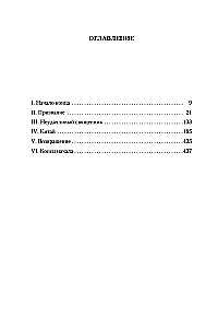 Karalystės raktai