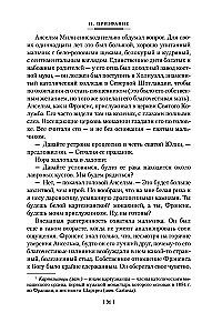 Karalystės raktai