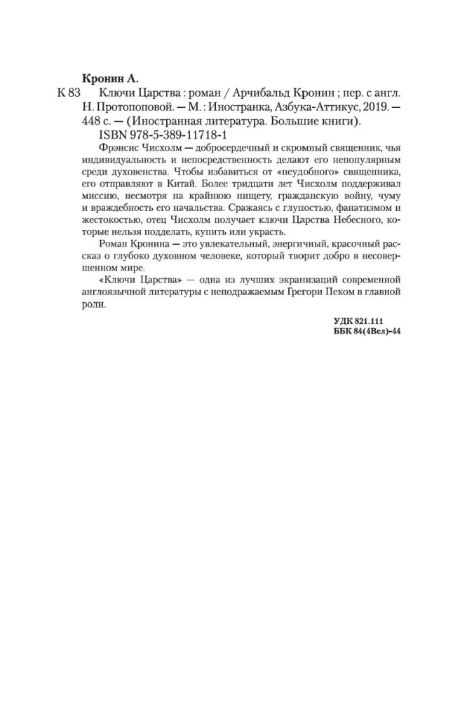 Karalystės raktai