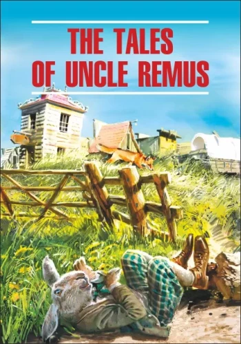 Stāsti par onkuli Rimu = Сказки  дядюшки Римуса