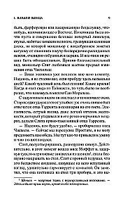 Ключи Царства
