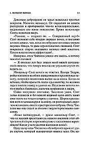 Ключи Царства