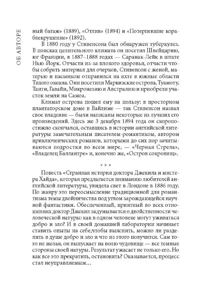 The Strange Case of Dr. Jekyll and Mr. Hyde = Dziwna historia doktora Jekylla i pana Hyde'a