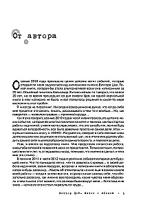 Viktor Tsoi. Elu ja Kino