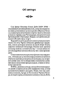 The Sign of the Four = Znak Czterech