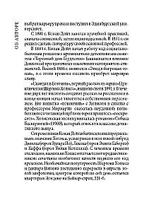 The Sign of the Four = Znak Czterech