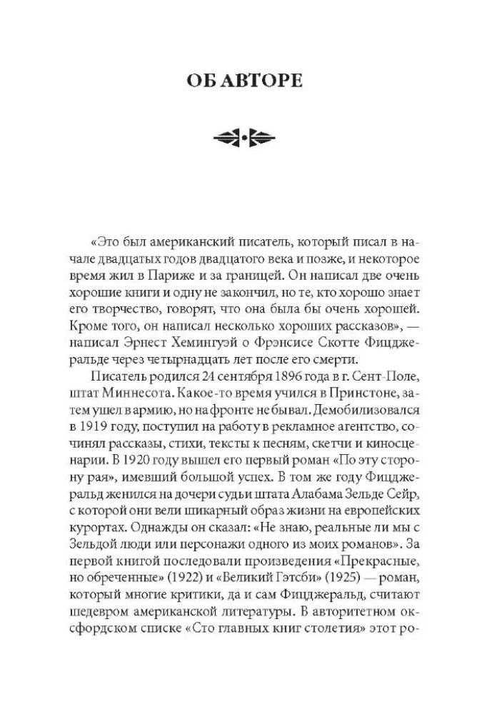 Bogaty chłopak = Молодой богач