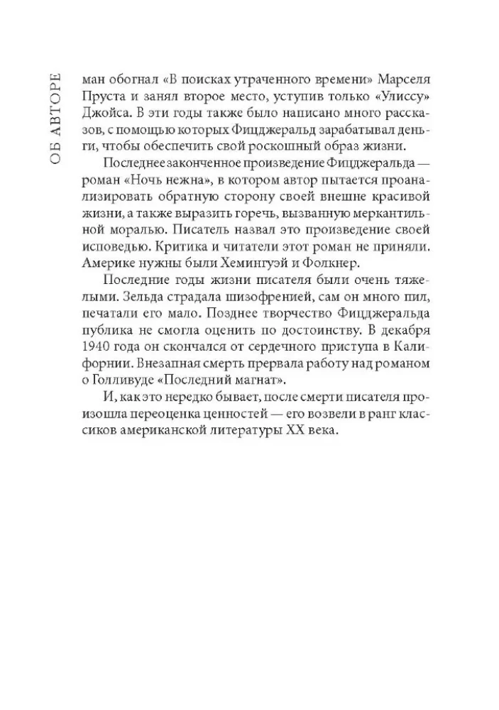 Bogaty chłopak = Молодой богач