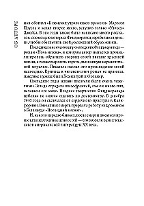 Bogaty chłopak = Молодой богач