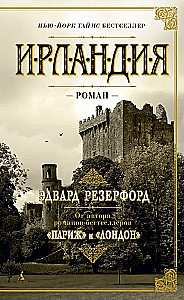 Īrija