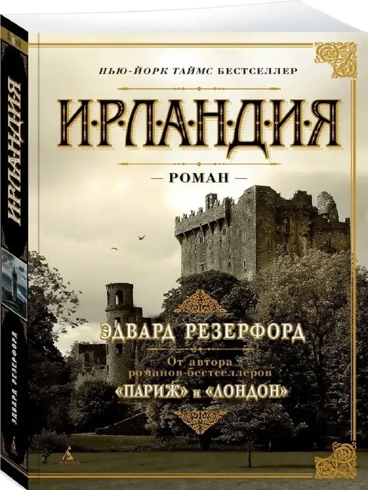 Īrija