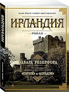Īrija