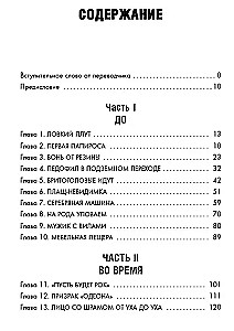 Одинокий мальчишка. Автобиография гитариста Sex Pistols