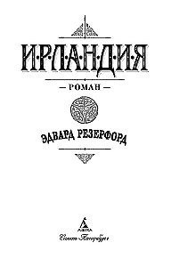 Īrija