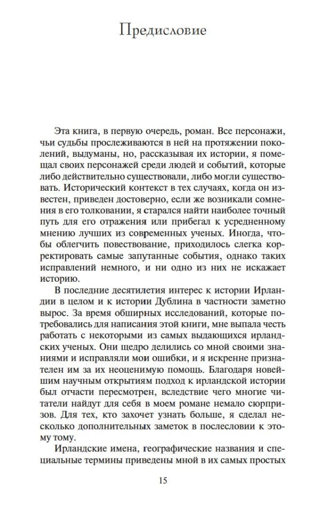 Īrija