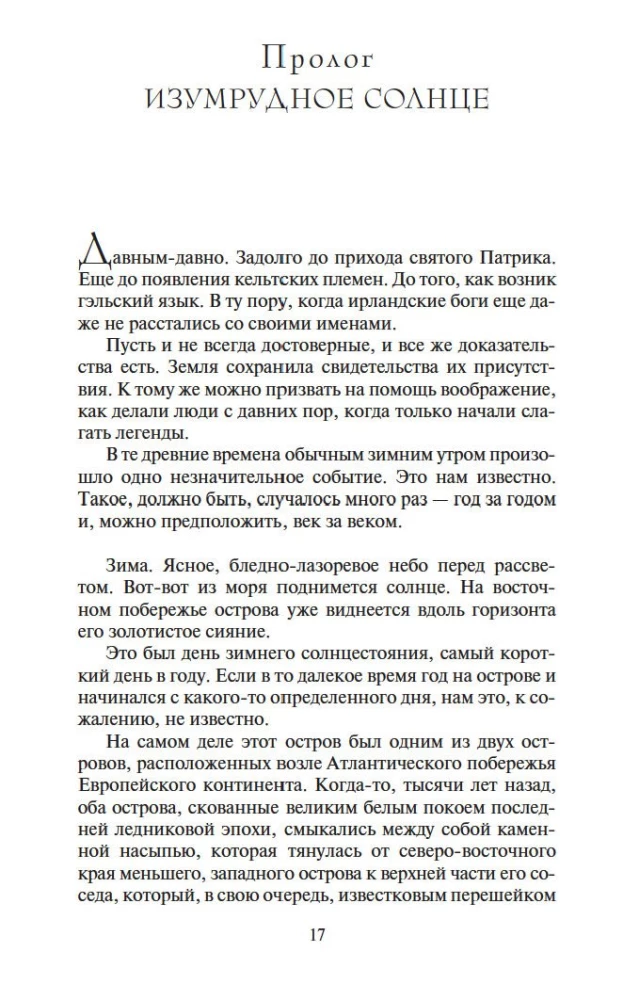Īrija