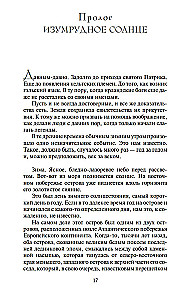 Īrija