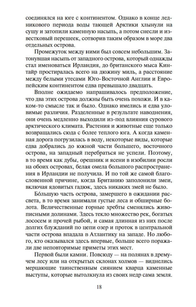 Īrija