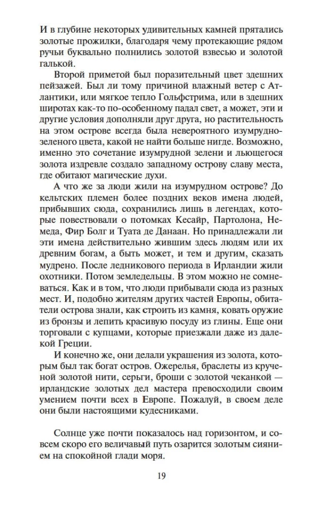 Īrija