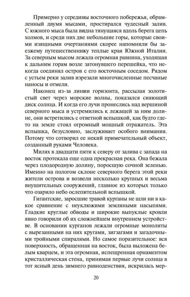Īrija