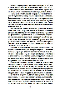 Īrija