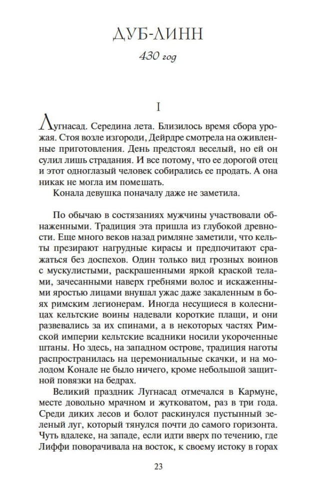 Īrija